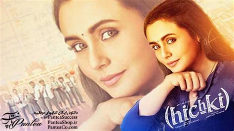 فیلم سکسی هندی|فیلم سکسکه با دوبله فارسی 2018 Hichki